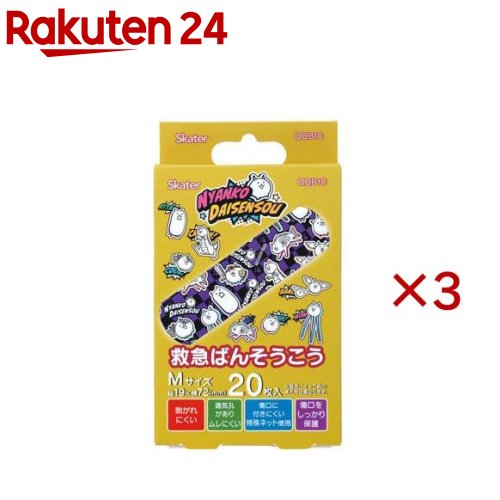 お店TOP＞衛生医療＞絆創膏＞絆創膏全部＞絆創膏全部＞子供絆創膏 キャラクター キッズ ばんそうこう にゃんこ大戦争 2026 QQB1C (20枚入×3セット)商品区分：一般医療機器(10B2X10017000006)【子供絆創膏 キャラクター キッズ ばんそうこう にゃんこ大戦争 2026 QQB1Cの商品詳細】●貼るだけで気分もアップ！楽しくケアできるキャラクター絆創膏。●ポップでかわいいデザインで気持ちを明るく●Mサイズで使いやすい縦19×横72mm●20枚入りでたっぷり使える【販売名】PE救急絆創膏SK【規格概要】粘着テープ：ポリエチレン、アクリル系粘着剤、パッド：不織布、ポリエチレン、セパレーター：紙【注意事項】・使用は1回限りにしてください。・パット部分が濡れたり、又は汚れたまま放置すると傷の治りが悪くなりますので、張り替えてください。・患部を清潔にし、パッド部分を汚さないよう注意して使用して下さい。・粘着面を患部に貼らないでください。・小児に使用させる場合には。保護者の指導監督のもとに使用させて下さい。・本品の使用により、発疹、発赤、かゆみ、かぶれなどの症状が現れた場合には、使用を中止し、医師、薬剤師又は販売登録者に相談してください。使用後はがすときは、皮膚を傷めないようにゆっくりとはがしてください。・小児の手のとどかないところに保管して下さい。・直射日光の当たらない、湿気の少ない涼しいところに保管してください。・ご使用の際はパッケージの説明書きをよくお読みください。・掲載画像はあくまでイメージです。実際の商品とは色、柄等が異なる場合がございます。【原産国】中国【発売元、製造元、輸入元又は販売元】スケーター※説明文は単品の内容です。リニューアルに伴い、パッケージ・内容等予告なく変更する場合がございます。予めご了承ください。・単品JAN：4973307723933スケーター630-8520 奈良市杏町216-10742-63-2040広告文責：楽天グループ株式会社電話：050-5577-5043[衛生用品]