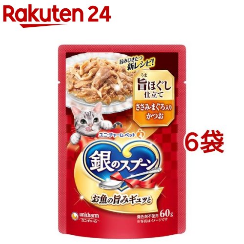 Premium - 銀のスプーン パウチ ウェット 旨ほぐし仕立て ささみ・まぐろ入りかつお(60g×6袋セット)【銀のスプーン】