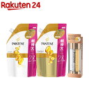 【訳あり】パンテーン エクストラダメージ 詰替 2.8回分 ペア+オイルセラム(1セット)【PANTENE(パンテーン)】