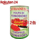 ストリアネーゼ 有機トマト缶 カット(400g 12コ)【org_7_more】【ストリアネーゼ】 缶詰