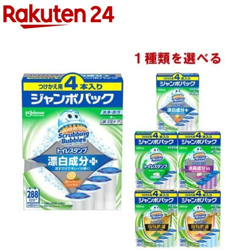 スクラビングバブル トイレスタンプ 付け替え(4本入)【スクラビングバブル】 1