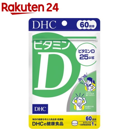 DHC ビタミンD 60日分(60粒)【DHC サプリメント】