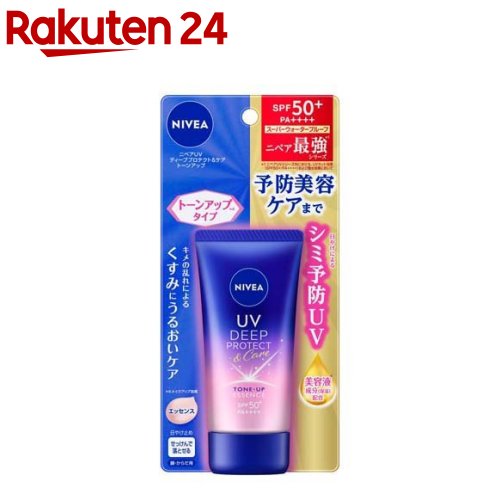 ニベアUV ディーププロテクト＆ケア トーンアップ エッセンス(50g)