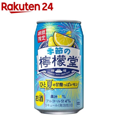 【企画品】季節の檸檬堂 ひと夏の甘酸っぱレモン(350ml×24本入)【檸檬堂】のサムネイル