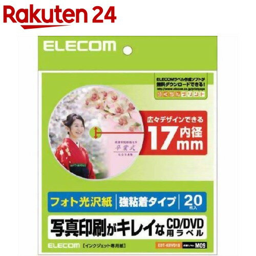 쥳 եȸ ̿쥤CDDVDѥ٥ 17mm EDT-KDVD1S(20)ڥ쥳(ELECOM)