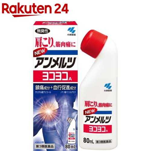 【第3類医薬品】ニューアンメルツヨコヨコA(セルフメディケーション税制対象)(80ml)【アンメルツ】