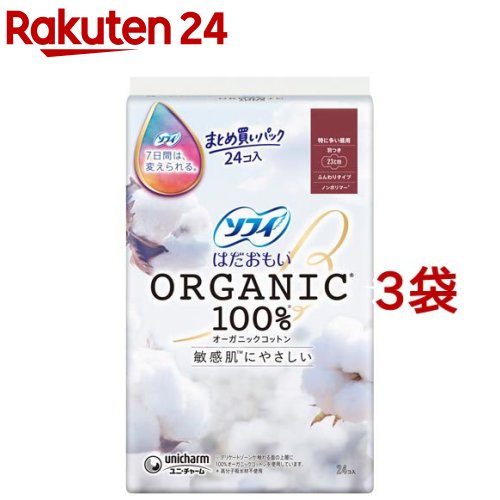 ソフィ はだおもい オーガニックコットン 特に多い昼用 羽つき 23cm(24個入 3袋セット)【ソフィ】