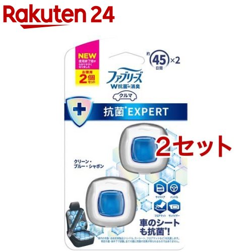 ファブリーズ 車用 クリップ 抗菌 EXPERT W抗菌+消臭 クリーン・ブルー・シャボン(2.2ml*2個入*2セット)【ファブリーズ(febreze)】