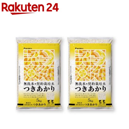 令和5年産 無洗米・契約栽培米 つきあかり(5kg*2袋セット)【ミツハシライス】[米 契約栽培 つきあかり 5kg 無洗米 10kg]