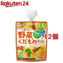 1歳からのMYジュレ 1／2食分の野菜＆くだもの オレンジ味(70g*12個セット)