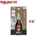 ナチュラルスタイル Wカーブ爪切り(6セット)【ナチュラルスタイル】
