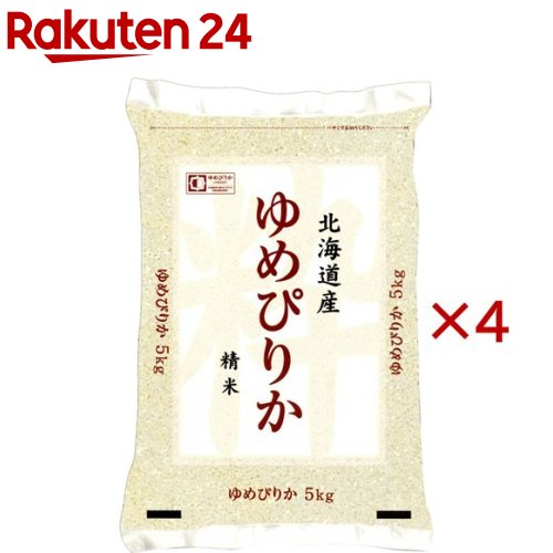 令和7年産 北海道産ゆ