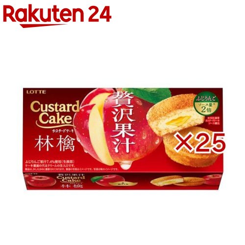 カスタードケーキ 贅沢果汁林檎(6個入×25セット)