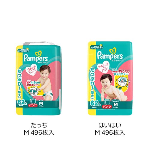 【1種類を選べる】パンパース オムツ さらさらケア(4個×2セット)【パンパース】[さ...