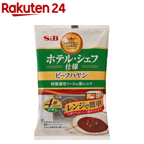 お店TOP＞フード＞加工食品・惣菜＞レトルト食品＞ハヤシライス(レトルト)＞S＆B ホテル・シェフ仕様 ビーフハヤシ (130g×4袋入)【S＆B ホテル・シェフ仕様 ビーフハヤシの商品詳細】●4個パック仕様の本格ビーフハヤシです。●ソテー度の高い炒め玉ねぎのコクを増やし、牛肉の旨みあふれる濃厚なデミグラスソースの深い味わいを表現。電子レンジ調理対応。【品名・名称】ハヤシ【S＆B ホテル・シェフ仕様 ビーフハヤシの原材料】砂糖(国内製造)、小麦粉、トマトペースト、牛肉、ソテー・ド・オニオン、牛脂、ビーフエキス、食塩、キャロットソテー、チャツネ、カカオマス、酵母エキスパウダー、ウスターソース、香辛料、濃縮醤油、濃縮デミグラスソース、ワインペースト／調味料(アミノ酸等)、着色料(カラメル、紅花色素)、増粘剤(加工デンプン)、酸味料、香料、香辛料抽出物、(一部に小麦・乳成分・牛肉・大豆・豚肉を含む)【栄養成分】1食分(130g)あたりエネルギー：143Kcal、たんぱく質：3.5g、脂質：7.4g、炭水化物：15.5g、食塩相当量：2.5g【アレルギー物質】小麦、乳、牛肉、大豆、豚肉【保存方法】直射日光を避け、常温で保存してください。【発売元、製造元、輸入元又は販売元】エスビー食品リニューアルに伴い、パッケージ・内容等予告なく変更する場合がございます。予めご了承ください。エスビー食品174-8651 東京都板橋区宮本町38番8号0120-120-671広告文責：楽天グループ株式会社電話：050-5577-5043[インスタント食品]