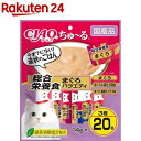 チャオ ちゅ〜る 総合栄養食 まぐろバラエティ(14g*20本入)【ちゅ〜る】