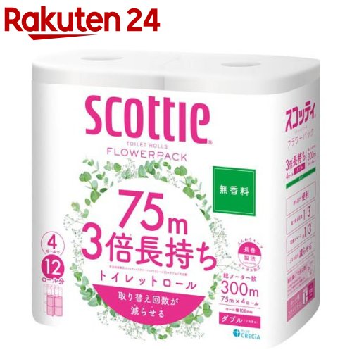 スコッティ フラワーパック 3倍長持ち トイレットペーパー 無香料 75m ダブル(4ロール)