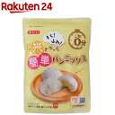 みたけ お米で作った簡単パンミックス(300g)【みたけ】