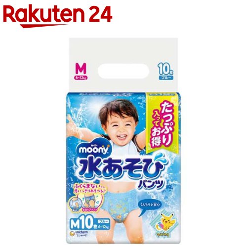 楽天楽天24ムーニー 水あそびパンツ ブルー M 6kg～12kg おむつ パンツ（10枚入）【ムーニー】