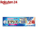 【第(2)類医薬品】メンソレータム エクシブEX クリーム(15g*2箱セット(セルフメディケーション税制対象))【エクシブ】