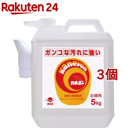 お店TOP＞日用品＞キッチン用品＞台所用洗剤＞クレンザー＞カネヨ カネヨン (5kg*3個セット)【カネヨ カネヨンの商品詳細】●研磨力と洗浄力の相乗効果で、液体洗剤では落ちにくい油汚れやガンコな焦げ汚れなどをしっかり落すお台所の必需品です。●業務用サイズ。●つめかえに便利なジャバラホースとベロ付き。●ミントの香り【使用方法】・本品を、水を含んだスポンジ等に適量つけて、こするようにして洗ってください。洗った後、水でよくすすいでください。・カネヨンの小形ボトル(550g)に詰替えれば手軽にお使いいただけます。【成分】研磨材(50％)、界面活性剤(7％、脂肪酸アルカノールアミド)、安定化剤【規格概要】品名・・・クレンザー液性・・・弱アルカリ性(用途)適するもの・台所用・・・流し台、調理台、ガスレンジやそのまわりの壁面、換気扇、調理器具(なべ、フライパン、まな板、包丁)、食器(金属、陶器、ガラス製)・浴室用・・・浴そう(ホーロー、タイル)、タイル、すのこ、おけ、腰かけ・洗面所用・・・洗面台、衛生陶器適さないもの・・・漆器、皮製品、塗装面、金銀などの貴金属製品、陶磁器の金銀線模様、フッ素樹脂加工製品、大理石などの石材(人工代理石を含む)、わずかなキズでも機能を害するもの(フロントガラス、鏡面、レンズ等)【注意事項】(使用上の注意)・幼児の手が届くところに置かない。・硬い道具(研磨材入りスポンジ・タワシ・金属タワシ等)を使う場合や、柔らかい金属(銅・アルミ等)および陶磁器(ボーンチャイナ等)・プラスチック等を洗う場合は、強くこするとキズがつくことがある。・食器、調理器具等に使用する場合は、使用後水でよくすすぐ。・すすぐ時はスポンジ等を使って洗い流す。・荒れ性の方が使用する場合、又は長時間にわたって使用する場合は、炊事用等の手袋を使用する。・容器の中へ水などを入れて薄めない。(固まることがある。)・用途外には使用しない。(応急処置)・飲み込んだときは水又は牛乳を飲ませる。目に入ったときはこすらずすぐに水で充分洗い流す。・異常があるときは医師に相談する。【ブランド】カネヨン【発売元、製造元、輸入元又は販売元】カネヨ石鹸※説明文は単品の内容です。リニューアルに伴い、パッケージ・内容等予告なく変更する場合がございます。予めご了承ください。・単品JAN：4901329210155カネヨ石鹸366-0022 埼玉県深谷市本田ケ谷120048-573-7851広告文責：楽天グループ株式会社電話：050-5577-5043[キッチン用洗剤/ブランド：カネヨン/]