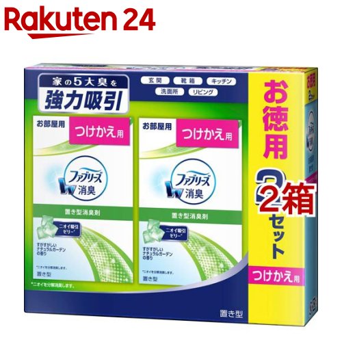 置き型ファブリーズ すがすがしいナチュラルガーデンの香り つけかえ用 消臭剤(130g*2個入*2箱セット)【ファブリーズ(febreze)】