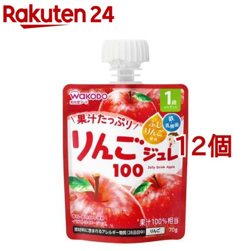 1歳からのMYジュレ りんご100(70g*12個セット)