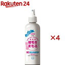 EM微生物 被毛剤 愛猫用(250ml×4セット)