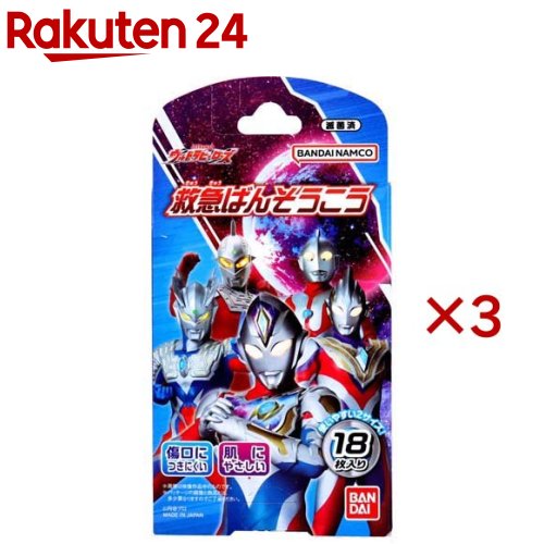 お店TOP＞衛生医療＞絆創膏＞絆創膏全部＞キャラクター絆創膏＞ウルトラヒーローズ 救急ばんそうこう (18枚入×3セット)商品区分：一般医療機器(届出番号：12B1X10009000001)【ウルトラヒーローズ 救急ばんそうこうの商品詳細】●用途によって使い分けができる2サイズの絆創膏がセットになった絆創膏です。●使いやすいジュニアサイズと、指など小さなケガに使いやすいミニサイズの2サイズが入っています。●全体に通気性を高める微細な穴加工を施しており、傷にやさしい特殊加工パッドを使用。●きり傷、すり傷、くつずれなどの創傷面の保護にご使用いただけます。●はがすときにやさしいソフトな粘着力で、お子様の肌にやさしい、ピッタリサイズ！●デザインは全部で14種類！※全てのデザインが揃わない場合があります。【販売名】ニッコリバン 2サイズタイプ【効能 効果】きり傷、すり傷、くつずれなどの創傷面の保護。【規格概要】・個装重量：約16g・セット内容：ジュニアサイズばんそうこう*9枚、ミニサイズばんそうこう*9枚・素材テープ：ポリオレフィンパッド：ポリオレフィン、レーヨン・サイズジュニアサイズ：約60mm*19mmミニサイズ：約52mm*15mm【注意事項】(1)パッド部分が濡れたり、汚れたりしたまま放置すると傷の治りが悪くなりますので、はり替えてください。(1日1〜2回はり替えるようにしてください。)(2)本品の使用により発疹、発赤、かゆみ等の症状が現れた場合には、使用を中止し、医師または薬剤師にご相談ください。【原産国】日本【発売元、製造元、輸入元又は販売元】バンダイ ライフ事業部※説明文は単品の内容です。リニューアルに伴い、パッケージ・内容等予告なく変更する場合がございます。予めご了承ください。・単品JAN：4549660929604バンダイ ライフ事業部111-8081 東京都台東区駒形1-4-8(PHS・IP電話のお客様は、04-7146-0371)0570-041-101広告文責：楽天グループ株式会社電話：050-5577-5043[絆創膏]