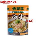 吉野家 冷汁(160g×40セット)