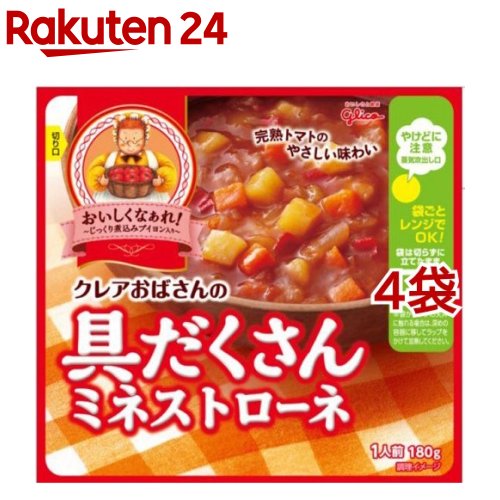 クレアおばさんの具だくさんミネストローネ(180g*4袋セット)【クレアおばさんシリーズ】