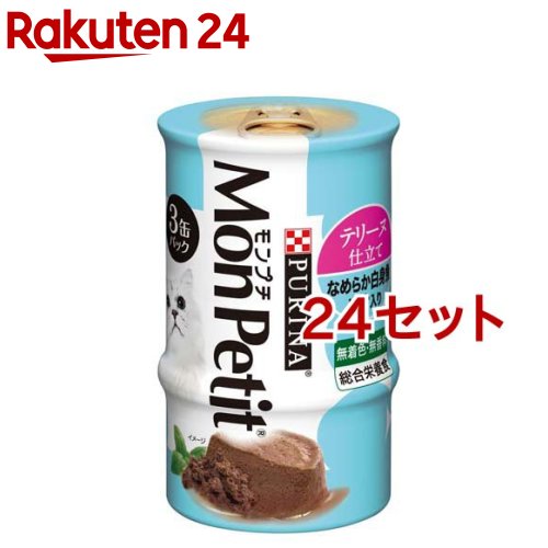 モンプチ缶 3P テリーヌ仕立て なめらか白身魚 ツナ入り(3缶入 24セット)【qqz】【モンプチ】 キャットフード