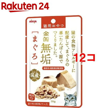 金缶無垢 猫用おやつ まぐろ(20g*12コセット)【金缶シリーズ】