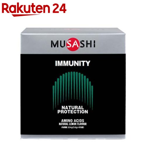 IMMUNITY イミュニティ 00365(3.6g*90袋入)