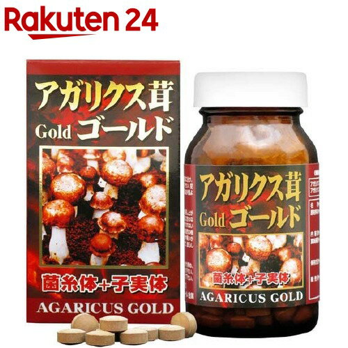 アガリクス茸ゴールド粒(75g)【ユウ