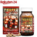 アガリクス茸ゴールド粒(75g)【ユウ