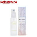 楽天楽天24フィアンセ ボディミスト ホワイトティーの香り（50ml）【フィアンセ】