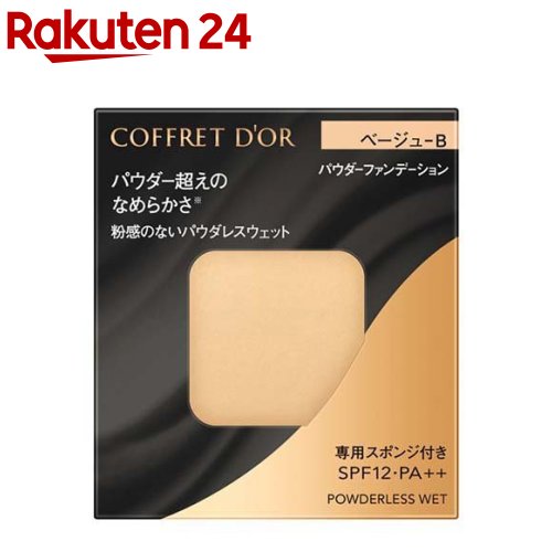 コフレドール コスメ コフレドール パウダレスウェット ベージュ-B(7.5g)【コフレドール】