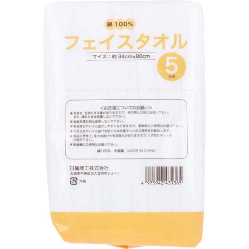 フェイスタオル 約34cm×80cm 白(5枚入) 2
