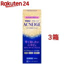 【第2類医薬品】マキロン アクネージュ メディカルローション(100ml*3箱セット)【マキロン】
