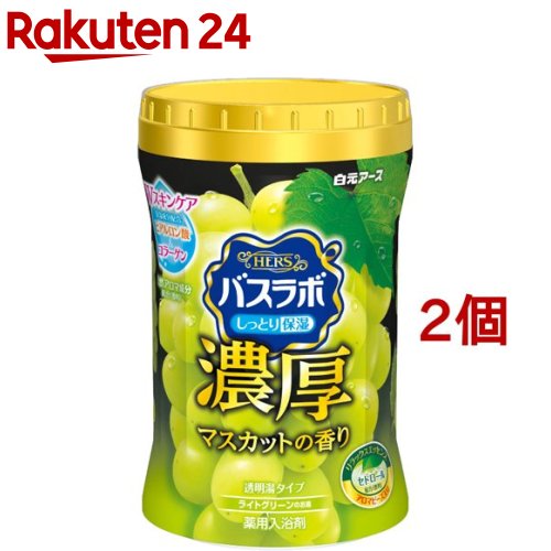 HERS バスラボボトル 濃厚マスカットの香り(600g*2個セット)【バスラボ】[入浴剤 医薬部外品 濃いめ 疲労回復 保湿 薬用 冷え性]のサムネイル