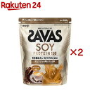 ザバス ソイプロテイン100 カフェラテ風味(900g×2セット)【ザバス(SAVAS)】
