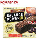 バランスパワービッグ ブラックカカオ(2袋入×32セット(1袋2本))【ヘルシークラブ】