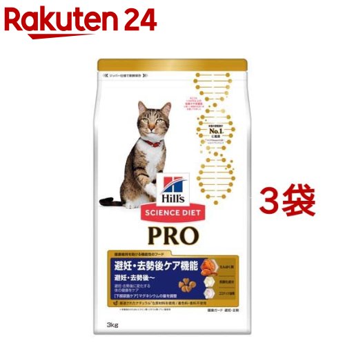 キャットフード サイエンスダイエット プロ 避妊去勢 後ケア チキン(3kg*3コセット)【dalc_sciencediet】【サイエンスダイエット】
ITEMPRICE