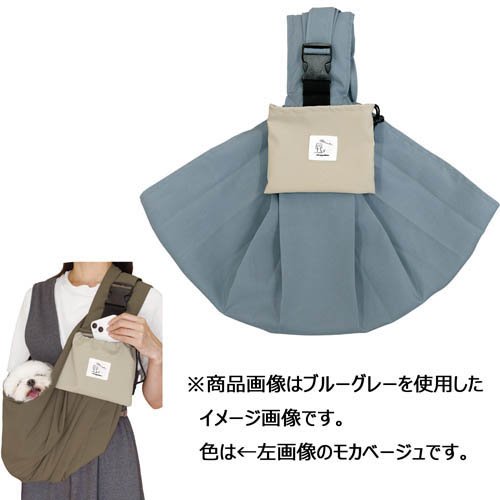 Chiccha！ パパッとたためる スリングキャリー モカベージュ(6セット)【ドギーマン...