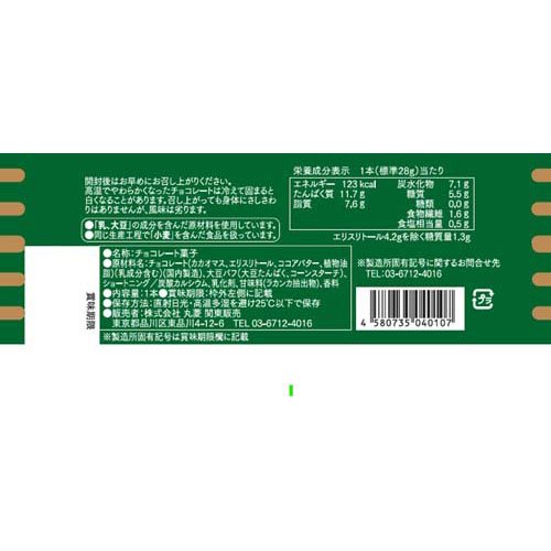 ヘルティソイチョコプレミアムカカオ70％(8セット)