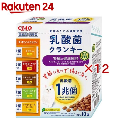 お店TOP＞ペット用品＞猫用食品(フード・おやつ)＞キャットフード(ドライフード・総合栄養食)＞キャットフード全部＞CIAO 乳酸菌クランキー 腎臓の健康維持 チキンバラエティ BOX (10袋入×12セット(1袋17g))【CIAO 乳酸菌クランキー 腎臓の健康維持 チキンバラエティ BOXの商品詳細】●猫ちゃんの健康維持に配慮した設計で、お悩みに合わせてお使いいただけます【セット詳細】チキン味2本、まぐろ節・チキンミックス味2本、チキン・かつお節ミックス味2本、チキン・ほたてミックス味2本、チキン・チーズミックス味2本【CIAO 乳酸菌クランキー 腎臓の健康維持 チキンバラエティ BOXの原材料】穀類(とうもろこし、コーングルテンミール、小麦粉等)、肉類(ミートミール、ポークミール、チキンミール、チキンレバーパウダー、チキンエキスパウダー)、でん粉類、油脂類、魚介類(フィッシュミール、フィッシュエキス(DHA・EPA含有)、フィッシュパウダー、まぐろ節パウダー、かつお節パウダー、ほたてエキスパウダー)、豆類(乾燥おから等)、セルロース、ビートパルプ、ビール酵母、酵母細胞壁、殺菌乳酸菌、チーズパウダー、植物発酵抽出物、ビタミン類(A、D、E、K、B1、B2、ナイアシン、B6、葉酸、コリン)、ミネラル類(Ca、P、K、Cl、Fe、Cu、Zn、I)、アミノ酸類(メチオニン、トリプトファン、タウリン)、pH調整剤、緑茶エキス【栄養成分】たんぱく質：24.5％以上、脂質：11.5％以上、粗繊維：3.0％以下、灰分：6.5％以下、水分：10.0％以下、約66kcal／袋【保存方法】直射日光を避け、常温で保管してください。【原産国】日本【発売元、製造元、輸入元又は販売元】いなばペットフードこちらの商品は、ペット用の商品です。※説明文は単品の内容です。リニューアルに伴い、パッケージ・内容等予告なく変更する場合がございます。予めご了承ください。・単品JAN：4901133460401いなばペットフード421-3104 静岡県静岡市清水区由比北田114-10120-178390広告文責：楽天グループ株式会社電話：050-5577-5043[猫用品]