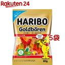 ハリボー ゴールドベア(80g*5袋セット)【ハリボー(HARIBO)】