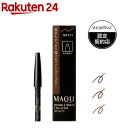 資生堂 マキアージュ ダブルブロークリエーター ペンシル(0.2g)