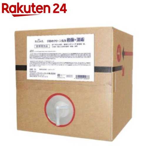 BY ROLAND 殺菌+消毒 薬用ハンドソープ 業務用(9L)